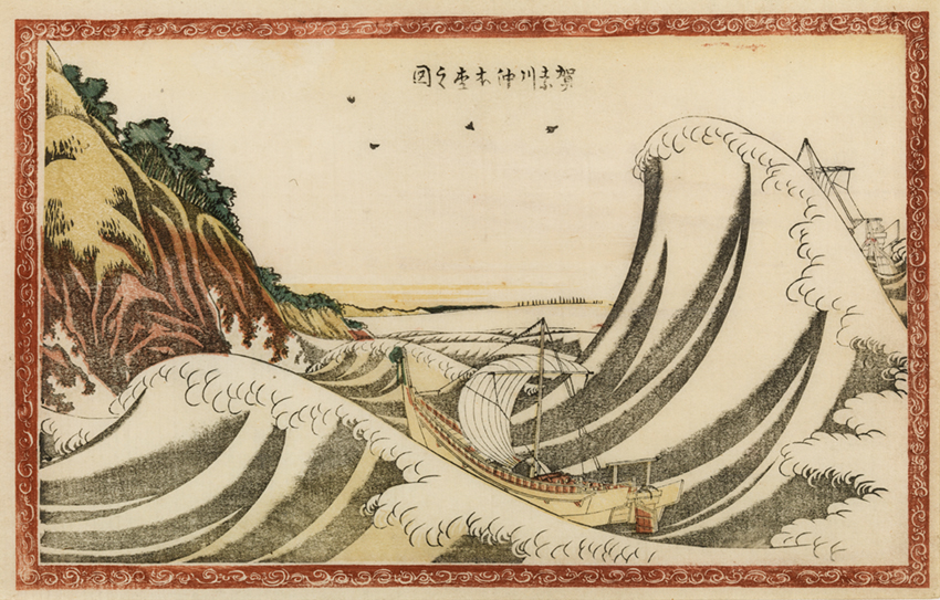 すみだ北斎美術館 - The Impact of Hokusai's Great Wave : Under the 