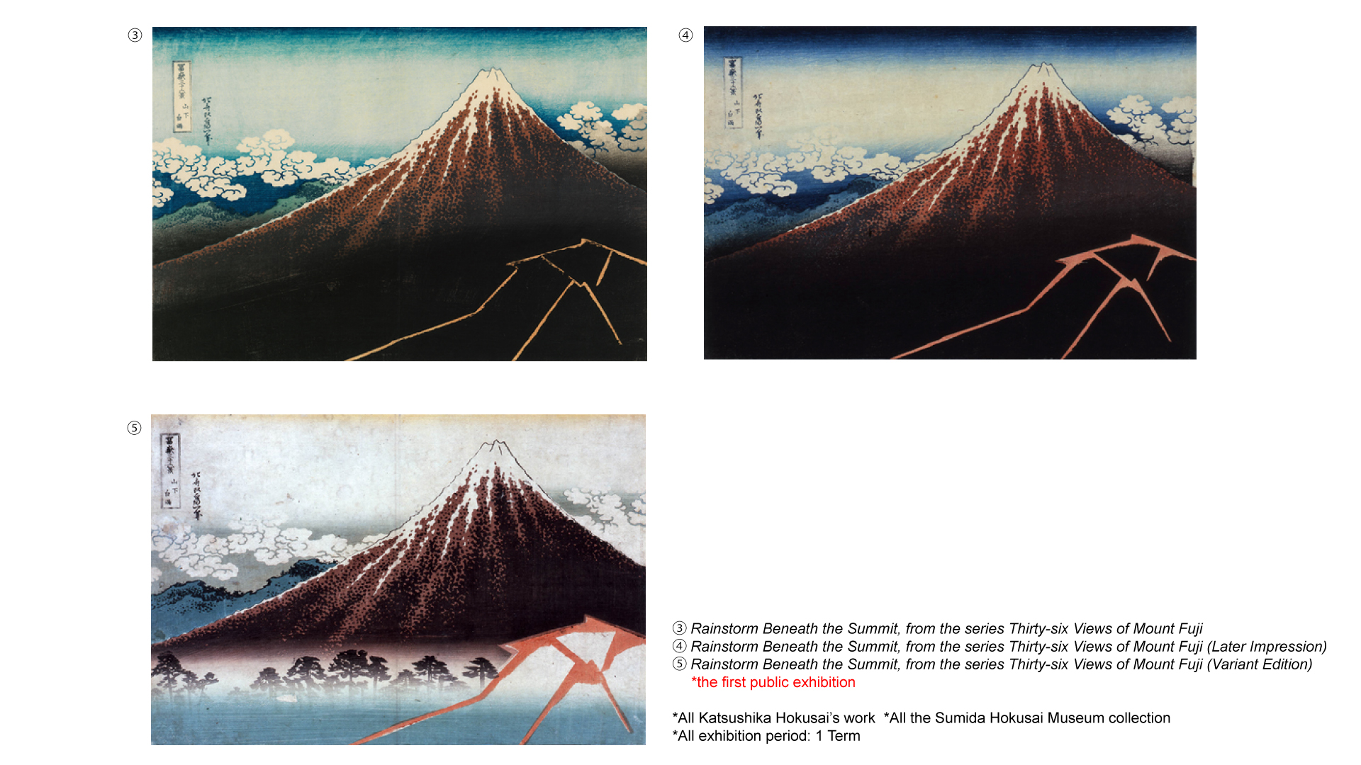 すみだ北斎美術館 - THE HOKUSAI ―Thirty-six Views of Mount Fuji and