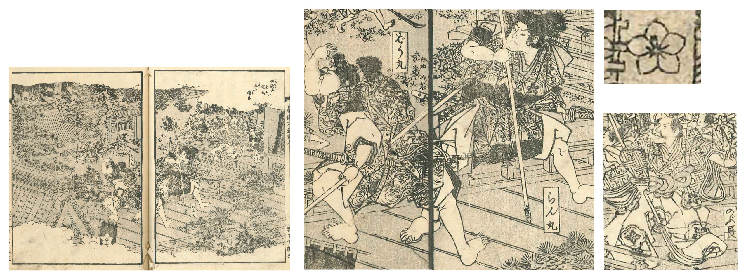すみだ北斎美術館 - 北斎で日本史 ―あの人をどう描いたか―