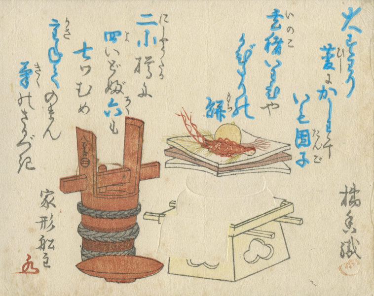 すみだ北斎美術館 - 読み解こう！北斎も描いた江戸のカレンダー