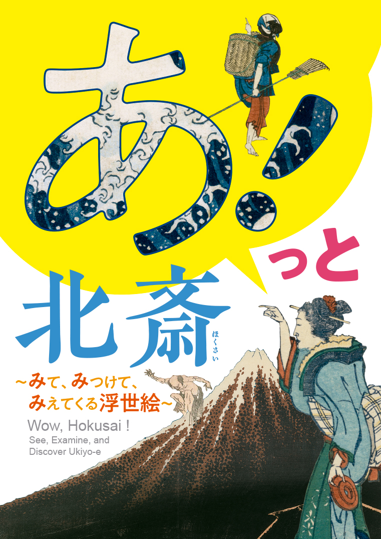 展覧会リーフレット