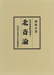北斎美術館 全5巻(葛飾北斎 画) / 古本、中古本、古書籍の通販は